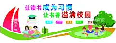 校园文化  - 源文件下载【酷图网】美化校园标语,校园宣传栏,校园形象,学校宣传画,绿色校园,美化校园,学校海报,校园文化,校园展板,美丽校园,文明校园,校园环境,校园环境美化,学校环境,学校文化,校园美化,校园标语,校园文明,学校围墙广告,幼儿园环境,校园安全标语,共建平安,和谐校园,校园文化墙,