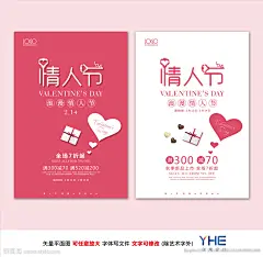 http://hi.nipic.com/people/9885774/index.html高档情人节http://hi.nipic.com/people/9885774/spec?cp=2&amp;np=1&amp;specId=1838684情人节海报 浪漫情人节 白色情人节 520表白吊旗 网店情人节背景 贺卡 2月14 元宵节活动 情侣 花朵 爱心 告白情书 遇见爱情 浪漫表白设计 情人节flash素材 情人节素材 元宵节 玫瑰花 巧克力 爱心 七夕 七夕海报 创意设计 海报 吊旗 展板 促销背景