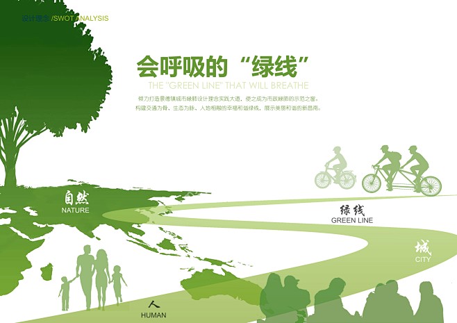 景德镇景东大道景观绿化改造方案设计001...