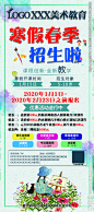 招生展架 报名展架 辅导班展架