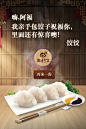 饺子传福娱乐应用手机界面设计，来源自黄蜂网http://woofeng.cn/mobile/