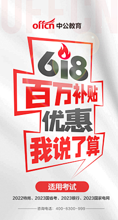 向前冲gogo~采集到海报