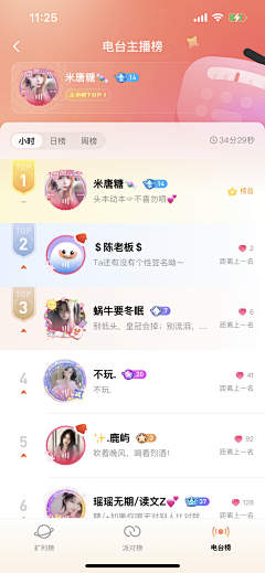 兰兔子啦L_采集到APP-界面