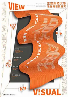 中国台湾2020高校毕业设计展海报设计作品~ ​​​​