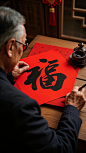 新年