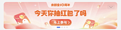 乔莉拿起笔采集到运营-banner