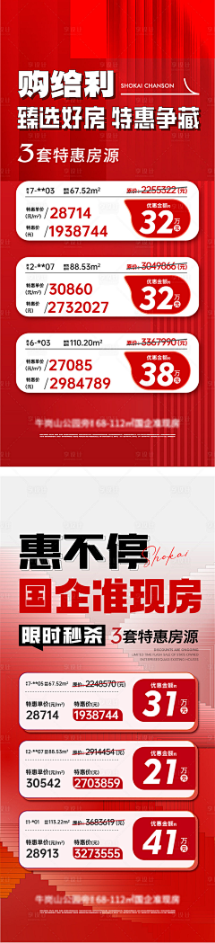 EtxUhvee采集到特价房源