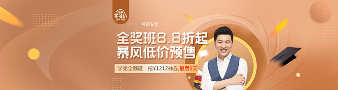 创意学习设计感金色教育高端banner_...