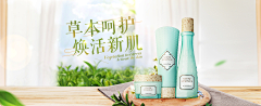 L小明ing采集到美护banner/网页