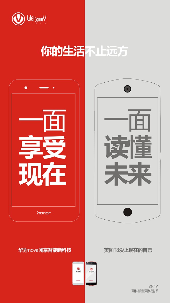 华为手机|微商|设计|平面广告|手机素材...