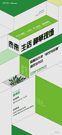 梦和采集到品牌