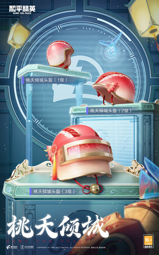 @和平精英 的个人主页 - 微博_306...