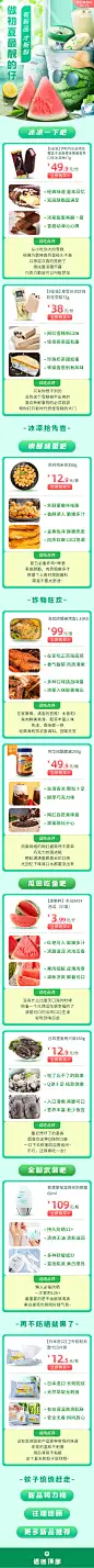 #专题页面#做初夏最靓的仔