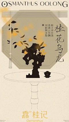 枕小路灬采集到平面-东方美学