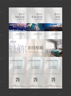 ღ拾ღ玖ღ采集到宫格
