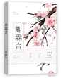 卿霖言/古风立体/司儒乏制作
ID：司儒乏