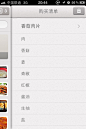 下厨房菜谱手机客户端界面设计欣赏，来源自黄蜂网http://woofeng.cn/mobile