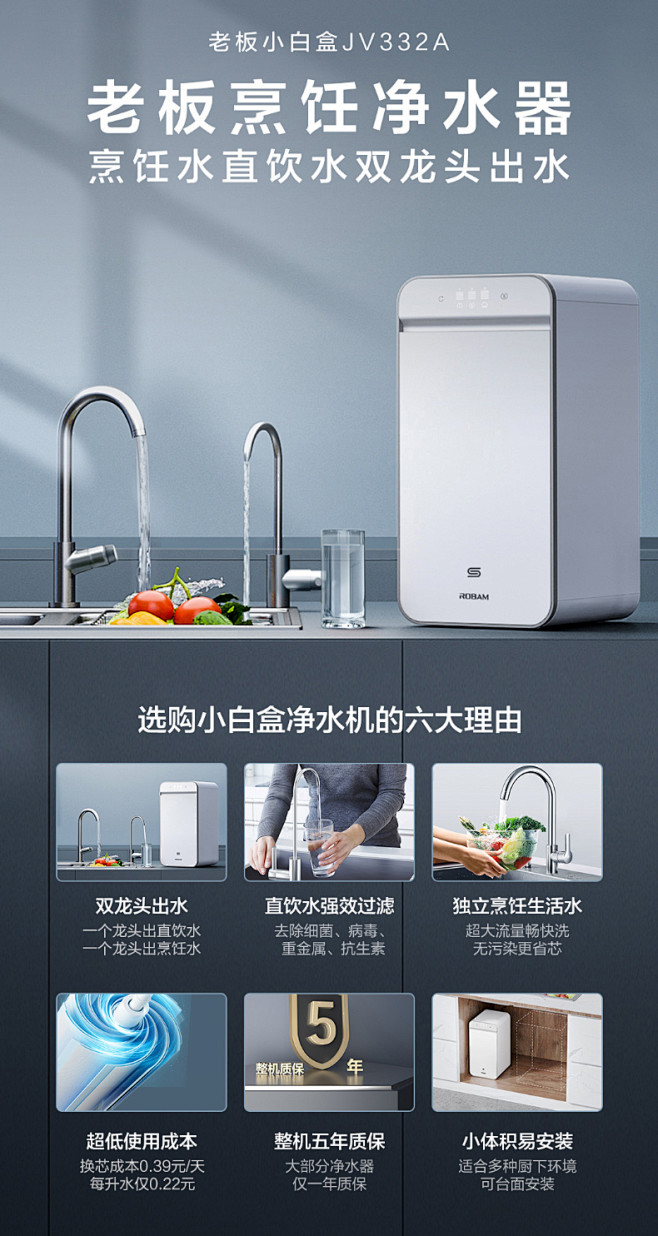 老板官方旗舰净水器家用直饮厨房反渗透净水...