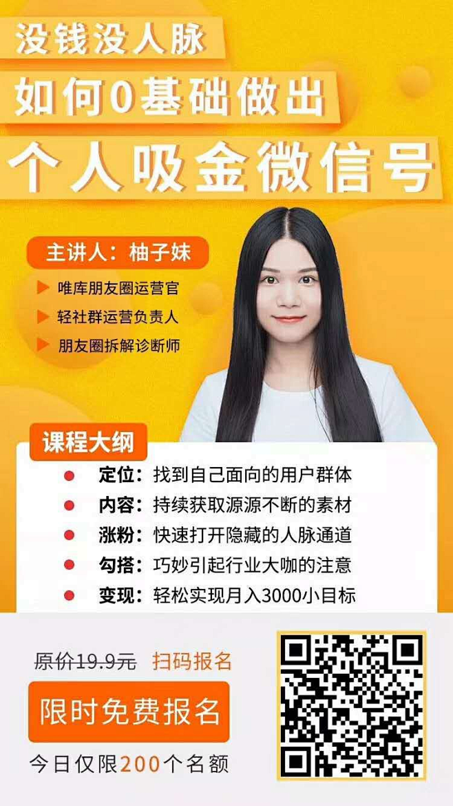 运营干货|深度拆解100+张裂变海报，总...