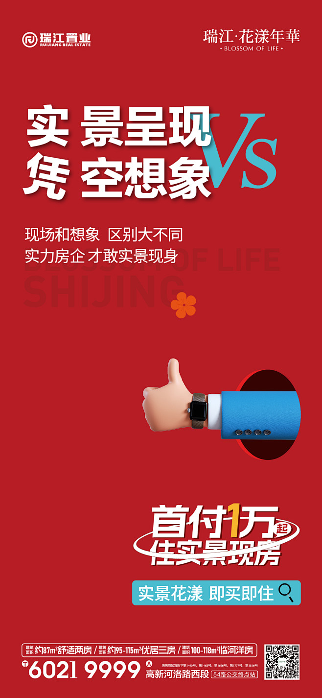 0117促销系列稿_画板 1 副本