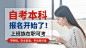 成人教育 学历