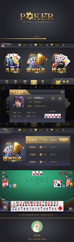 lz030415采集到棋牌UI-黑金风格-长图