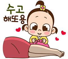 感谢你的努力工作