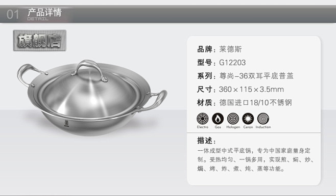 莱德斯尊尚不锈钢锅36cm无涂层加厚炒锅家用锅不粘锅具电磁炉通用t