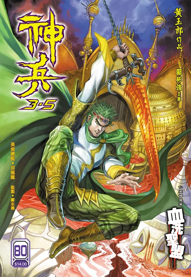 神兵玄奇3_5_看图_神兵玄奇吧_百度贴吧-花瓣网