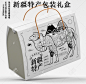新疆特产骆驼奶沙棘汁包装插画,食品包装,包装设计,设计,汇图网www.huitu.com