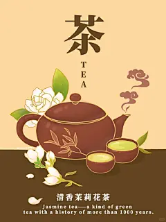 插画海报|来杯茉莉花茶 - 小红书