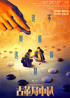 大木成林采集到海报