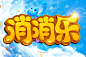 采集