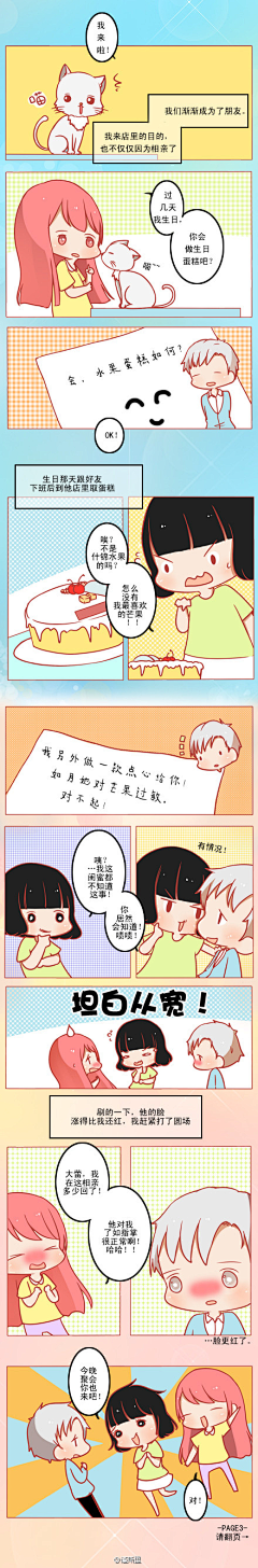 半胖兮采集到Comic