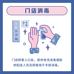 厉害的彦哲采集到防疫