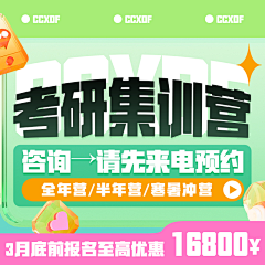 福生+∞采集到新东方