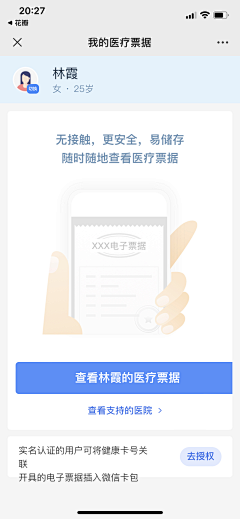 木木木木某采集到APP程序