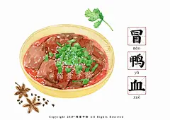 成都手绘美食系列 | 简爱手绘 - 原创作品 - 涂鸦王国插画