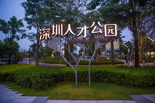 深圳人才公园的搜索结果_360图片-花瓣网