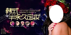 半永久 【酷图网】美容,整形美容,半永久,半永久定妆,韩式半永久,完美定妆,气质在眉,魅力在眼,幸福在唇,美妆,眉眼唇,纹绣,纹眉,纹唇,眼线,孕睫术,化妆,淡妆,新娘妆,定妆,韩妆,韩式眉,纹眼线,水晶唇,韩式美妆,美妆海报,半永久海报,整形海报,海报设计