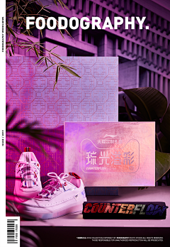 一点点夏采集到【Graphic】Packaging