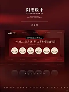 年底红色气质美肤轮播图｜美业设计 - 小红书