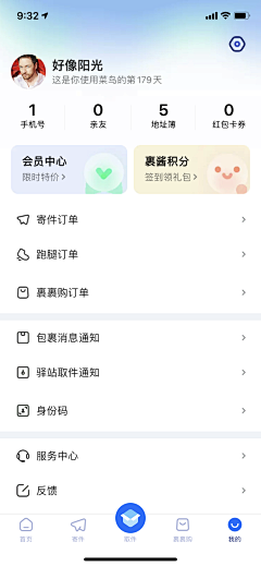 梁梁梁梁梁梁er采集到APP-个人中心