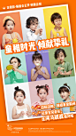 儿童摄影 活动海报  儿童海报