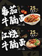 餐饮海报 | 餐饮设计 | 美食海报 | 营销海