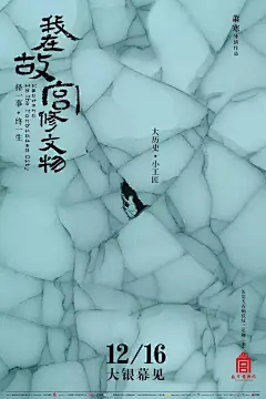 黄海为河南省设计了海报，你大神还是你大神！