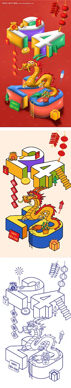源文件下载【2024龙年新年膨胀立体手机海报】编号：20231217180648707