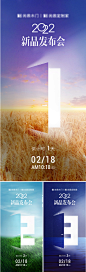 发布会倒计时-志设网-zs9.com