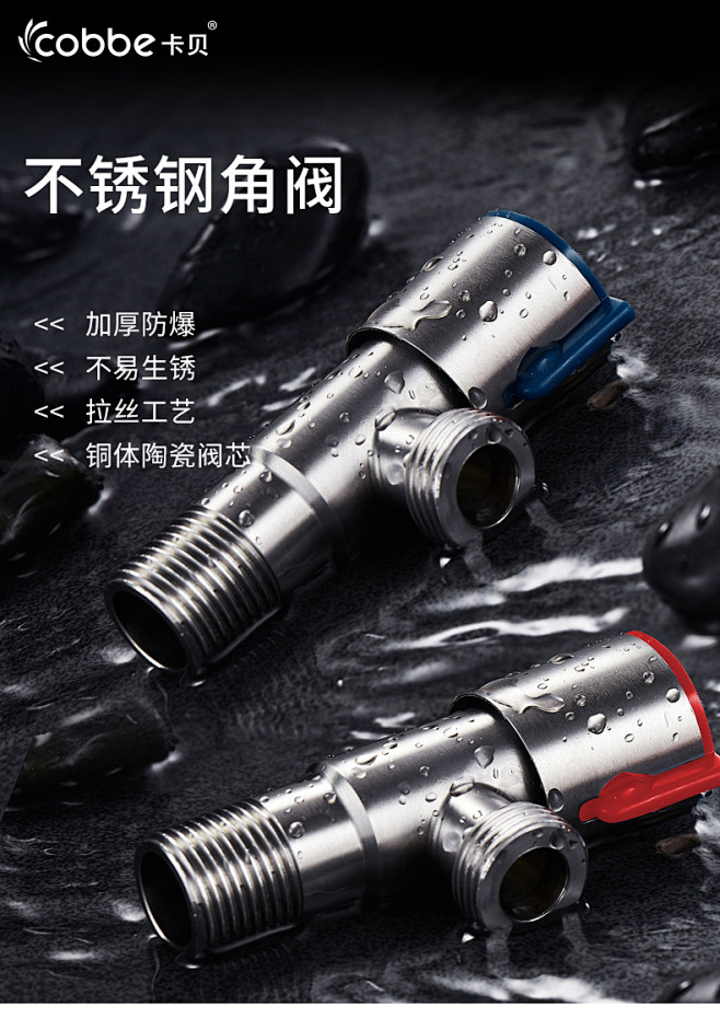 卡贝三角阀304不锈钢一进二出开关止水4...