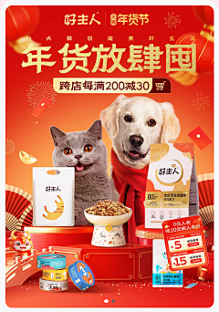 灵兰Linglan采集到宠物海报